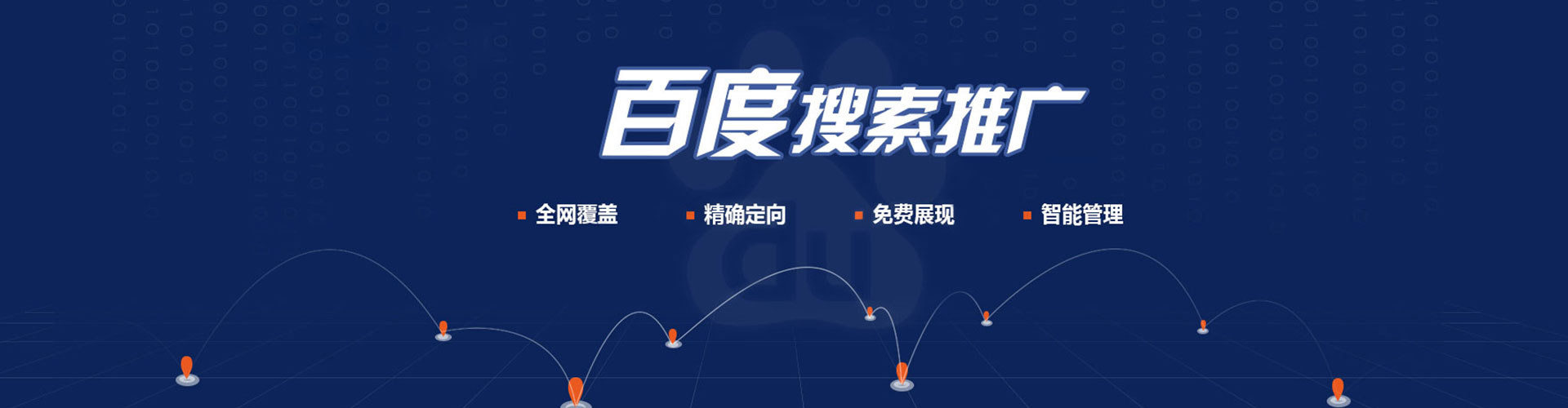 资兴百度怎么推广