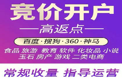 竞价SEM在餐饮行业的营销策略及效果